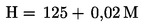 Formula